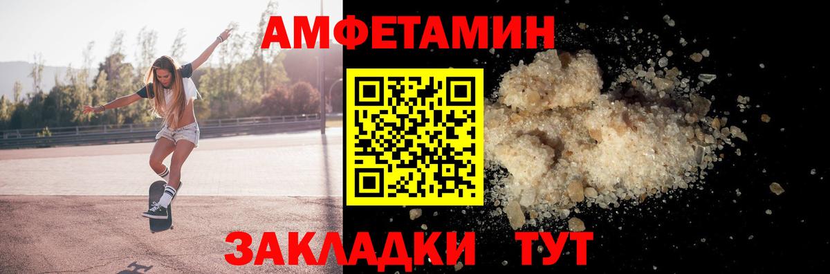 Amphetamine 97% Тавда
