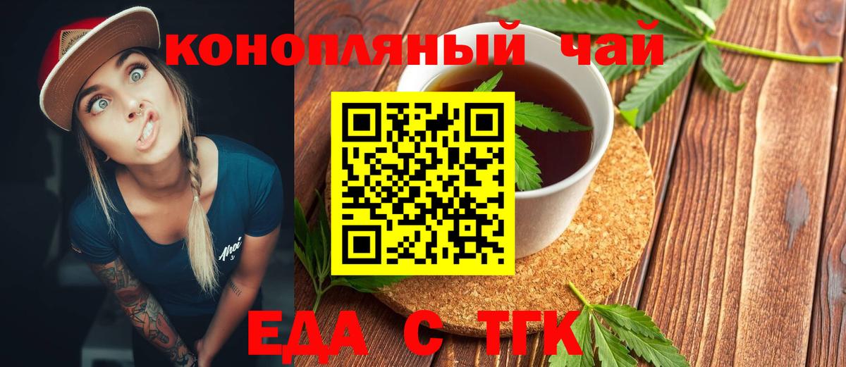 Тавда  Печенье с ТГК марихуана  Вход с VPN 