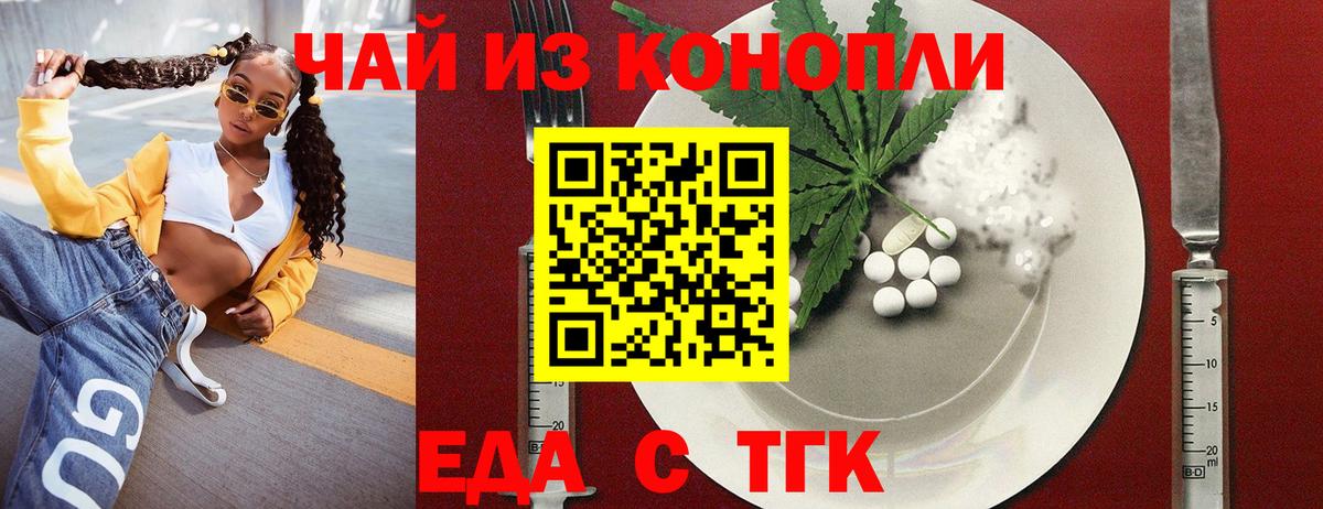 Canna-Cookies конопля Тавда
