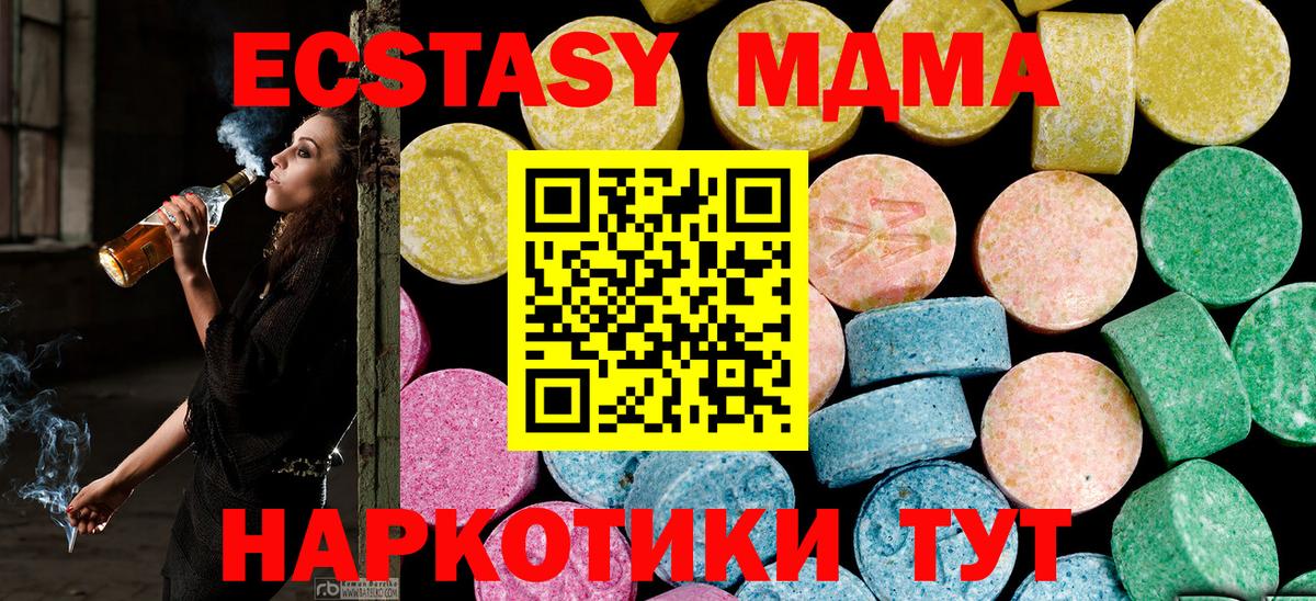 Ecstasy 250 мг  где купить наркоту  ЭКСТАЗИ  Вход с VPN  Тавда  Экстази ешки 