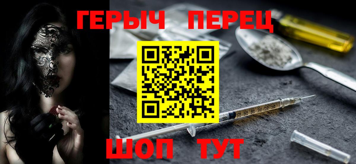 Героин герыч  Вход с VPN  Героин  Тавда 
