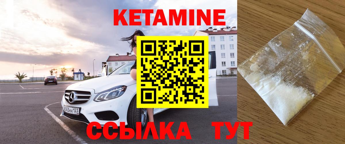 КЕТАМИН ketamine  Вход с VPN  Тавда 