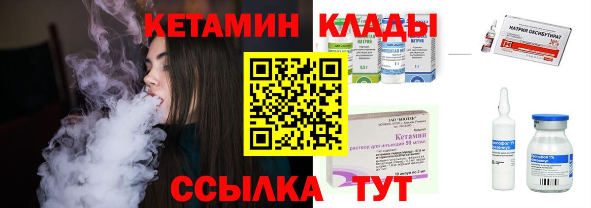 КЕТАМИН VHQ Тавда