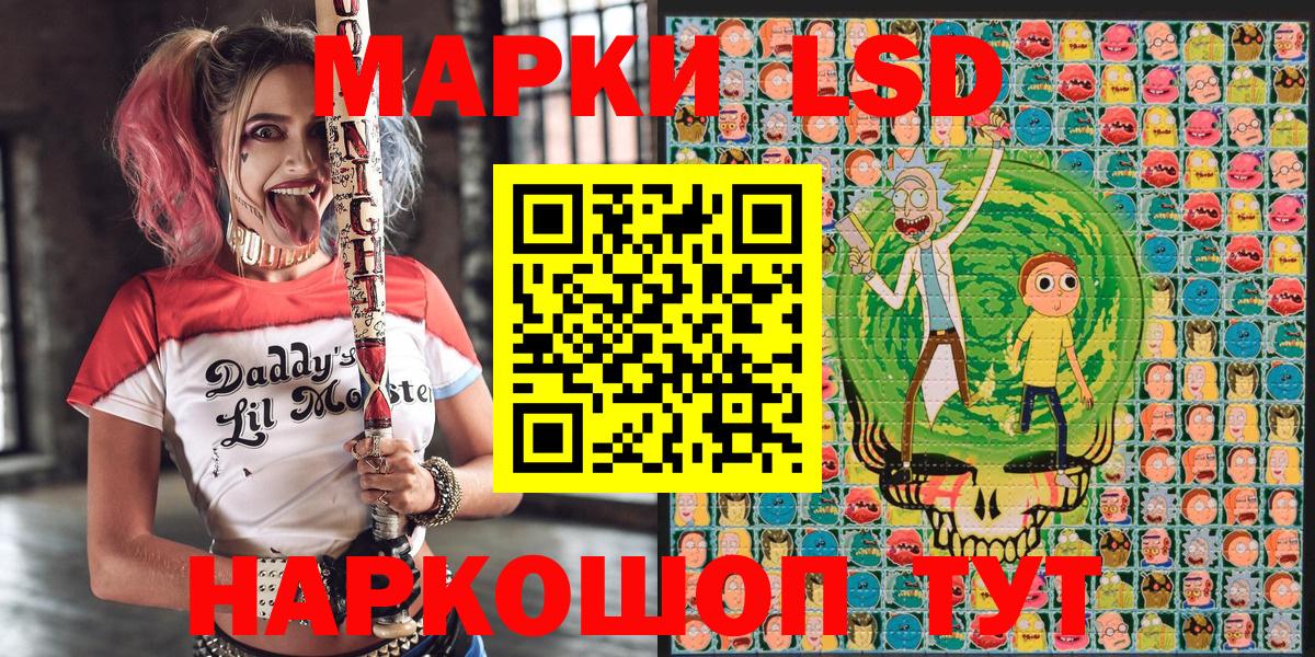 Наркотические марки 1500мкг  Вход с VPN  Тавда 