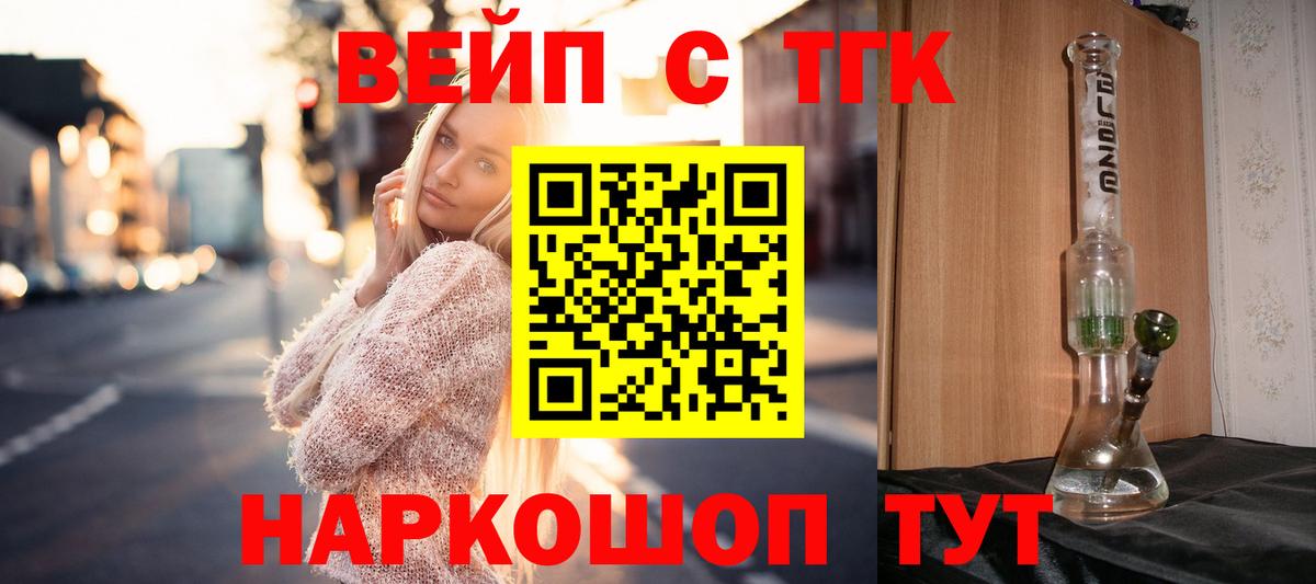 ТГК Wax Тавда
