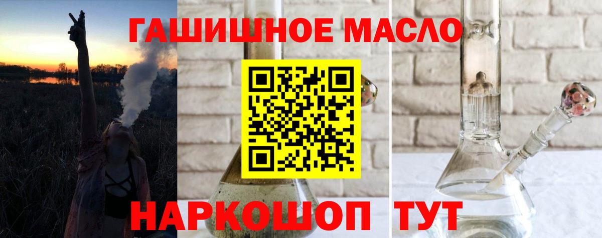 Дистиллят ТГК вейп с тгк  Вход с VPN  Тавда  ТГК гашишное масло 