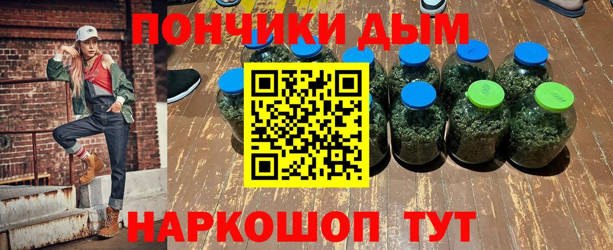 Бошки Шишки марихуана Тавда